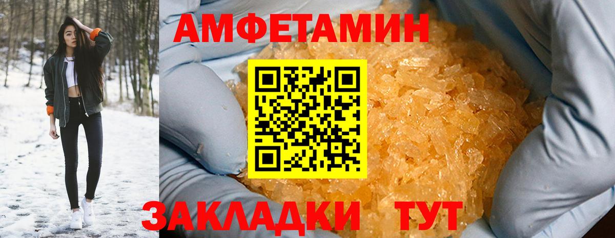 АМФЕТАМИН Premium  Вход с VPN  АМФЕТАМИН  Муром  АМФЕТАМИН 