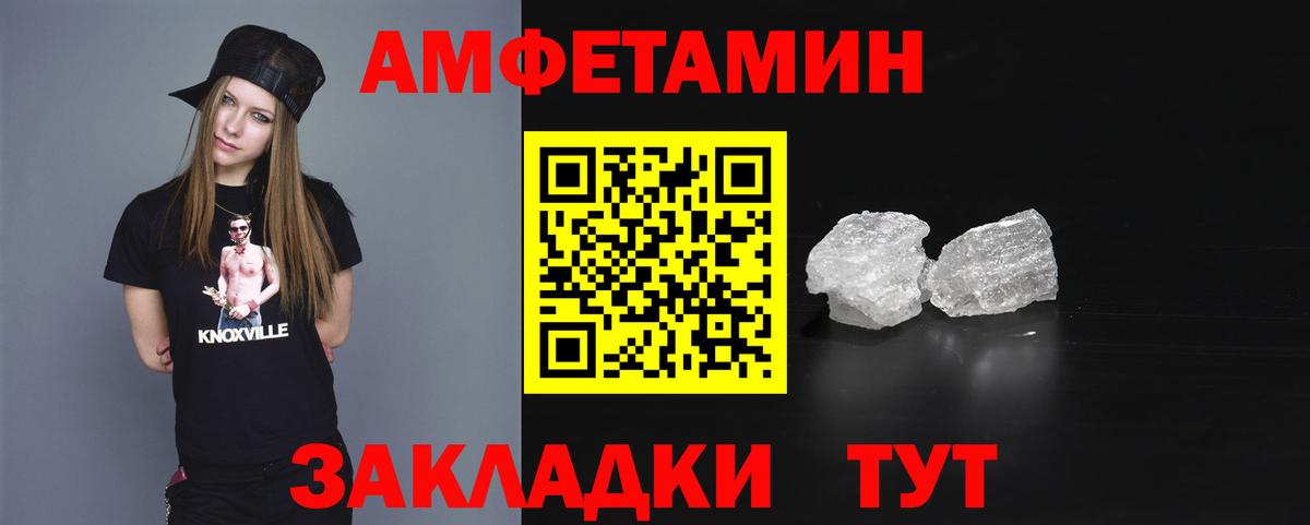 Амфетамин Розовый Муром