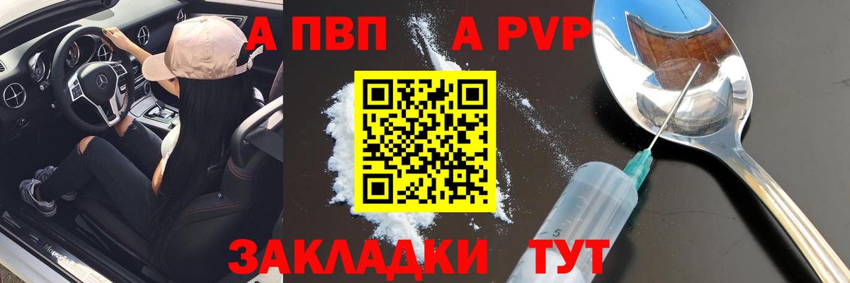 A PVP VHQ Муром