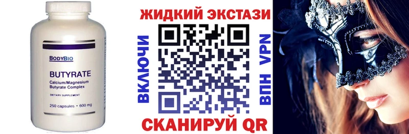 цена сайты даркнета состав Бутират BDO Муром гидра