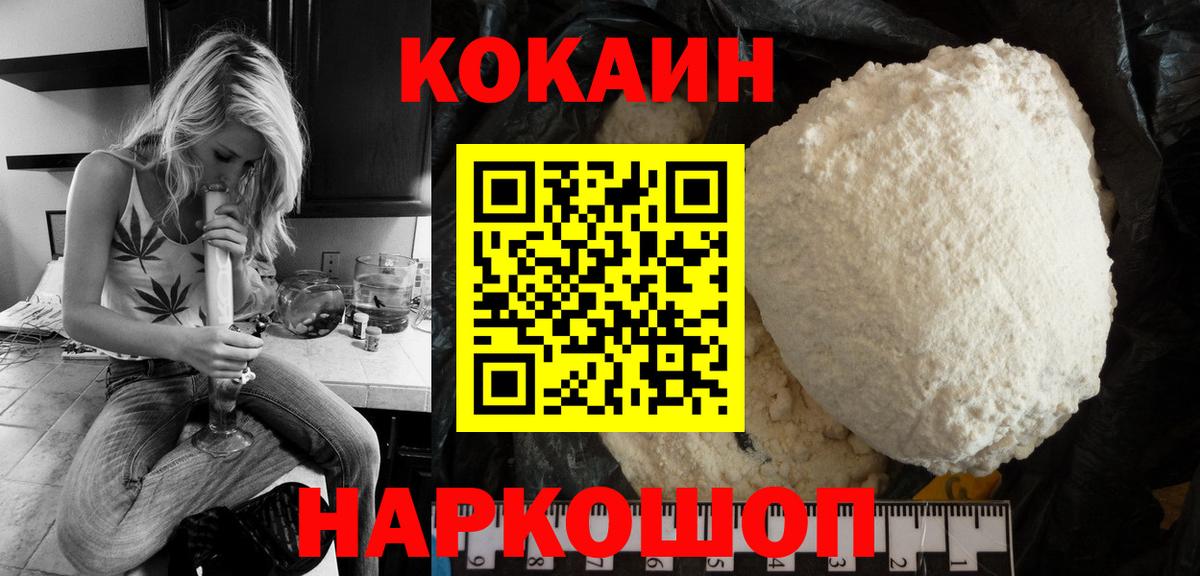 COCAIN Перу  Вход с VPN  Муром  COCAIN  даркнет сайт  Кокаин Fish Scale 
