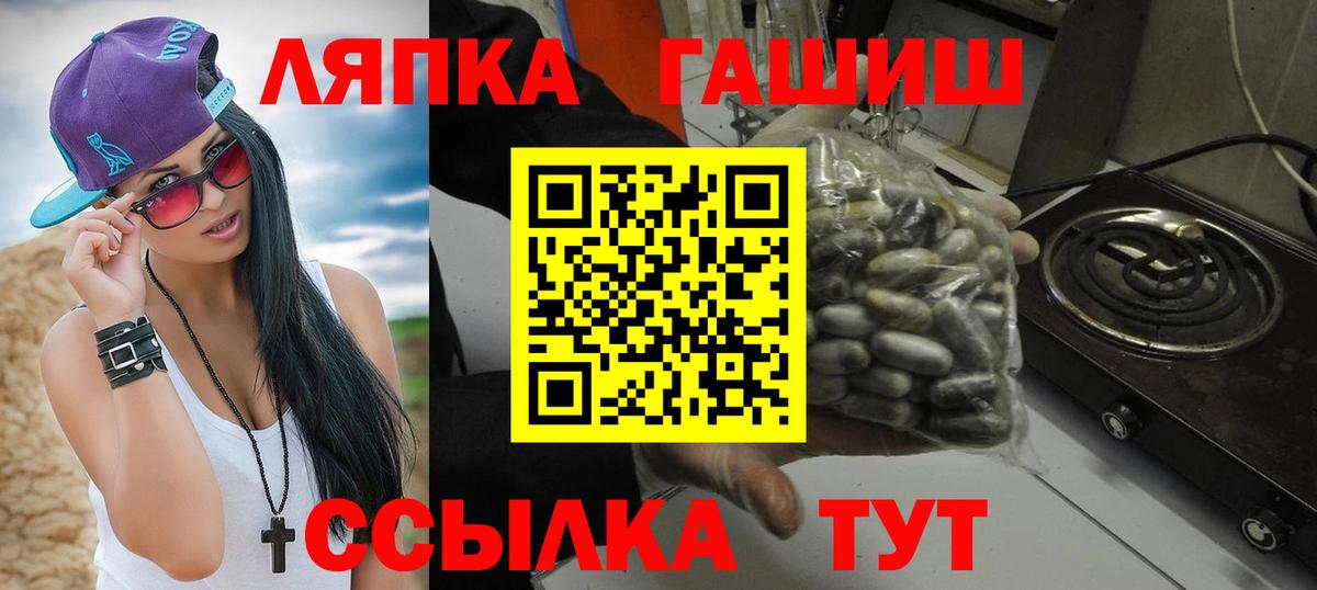 ГАШ Premium  Вход с VPN  Муром  Гашиш hashish 