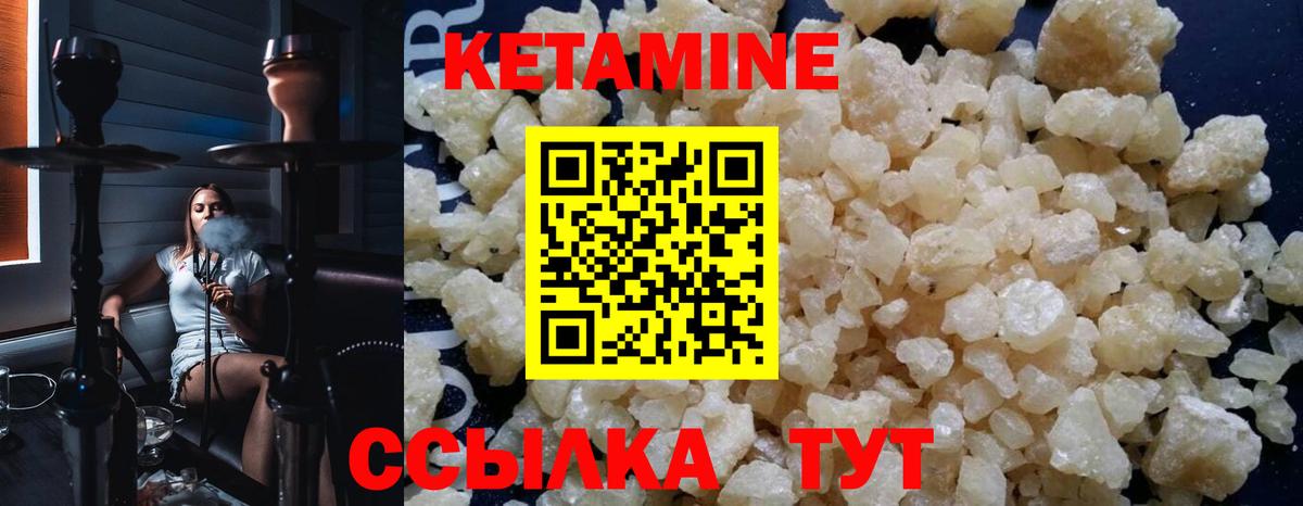 Муром  КЕТАМИН VHQ  Вход с VPN 