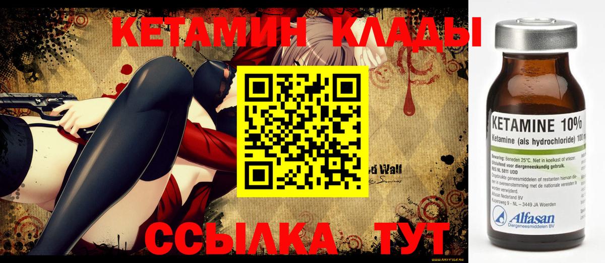 Кетамин VHQ Муром