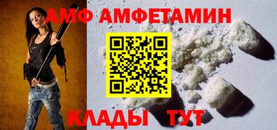 метамфетамин Ангарск