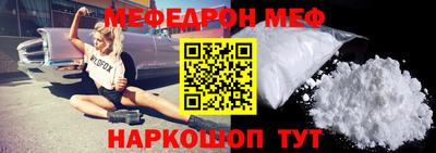 мефедрон Изобильный