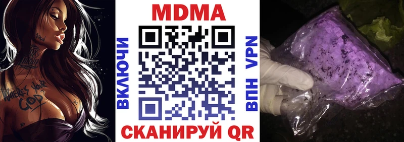 цена наркотик  ОМГ ОМГ ссылка  MDMA crystal  Муром 