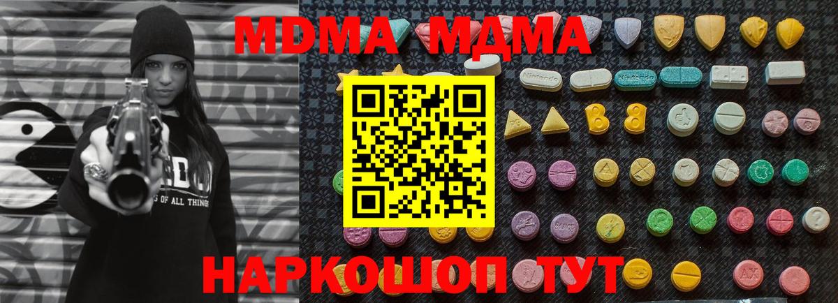 MDMA кристаллы  Вход с VPN  Муром 