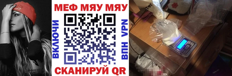 hydra маркетплейс  Муром  МЯУ-МЯУ мука 