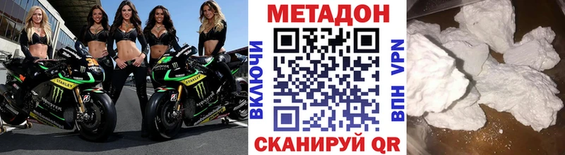 МЕТАДОН methadone  сайты даркнета клад  Муром  дарнет шоп 