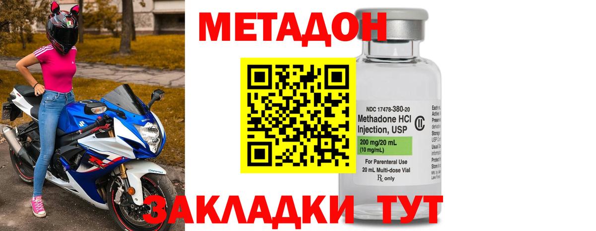 Метадон белоснежный  Вход с VPN  Муром  МЕТАДОН VHQ 