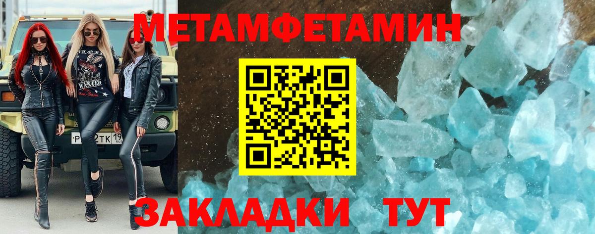 Метамфетамин винт  Метамфетамин винт  Муром  Вход с VPN 