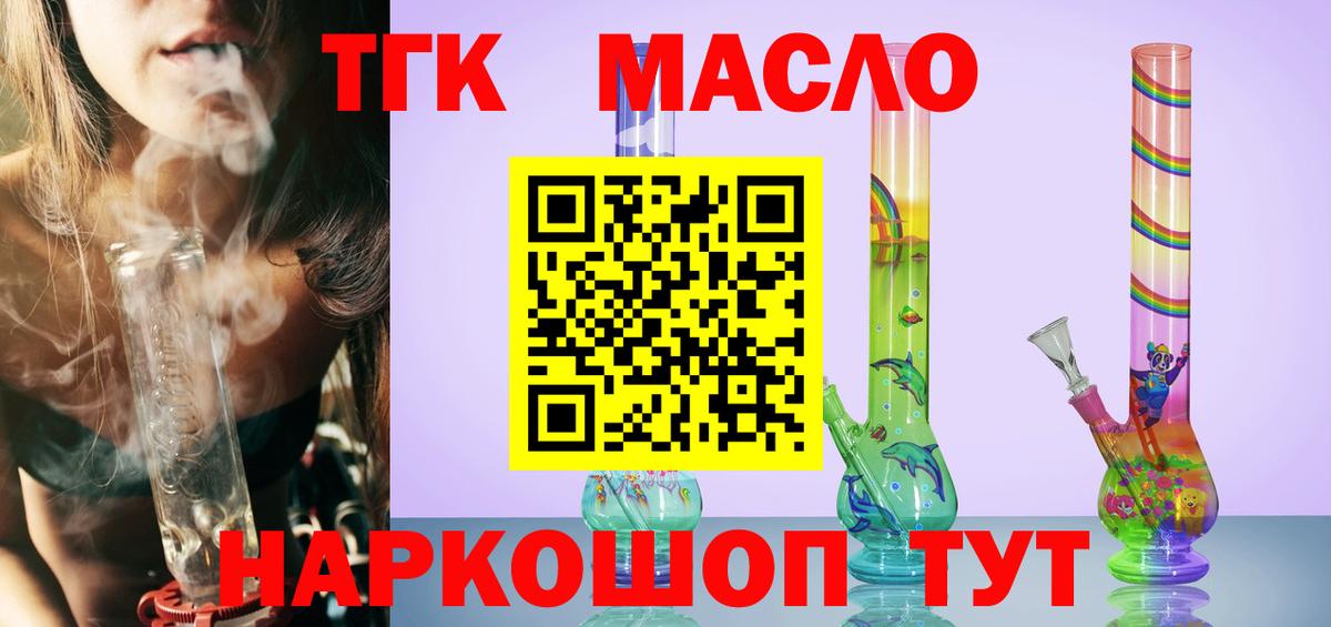 Дистиллят ТГК гашишное масло Муром