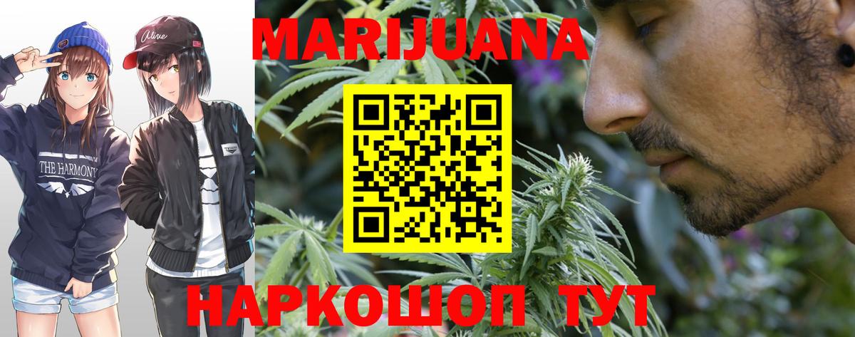 МАРИХУАНА Bruce Banner Муром